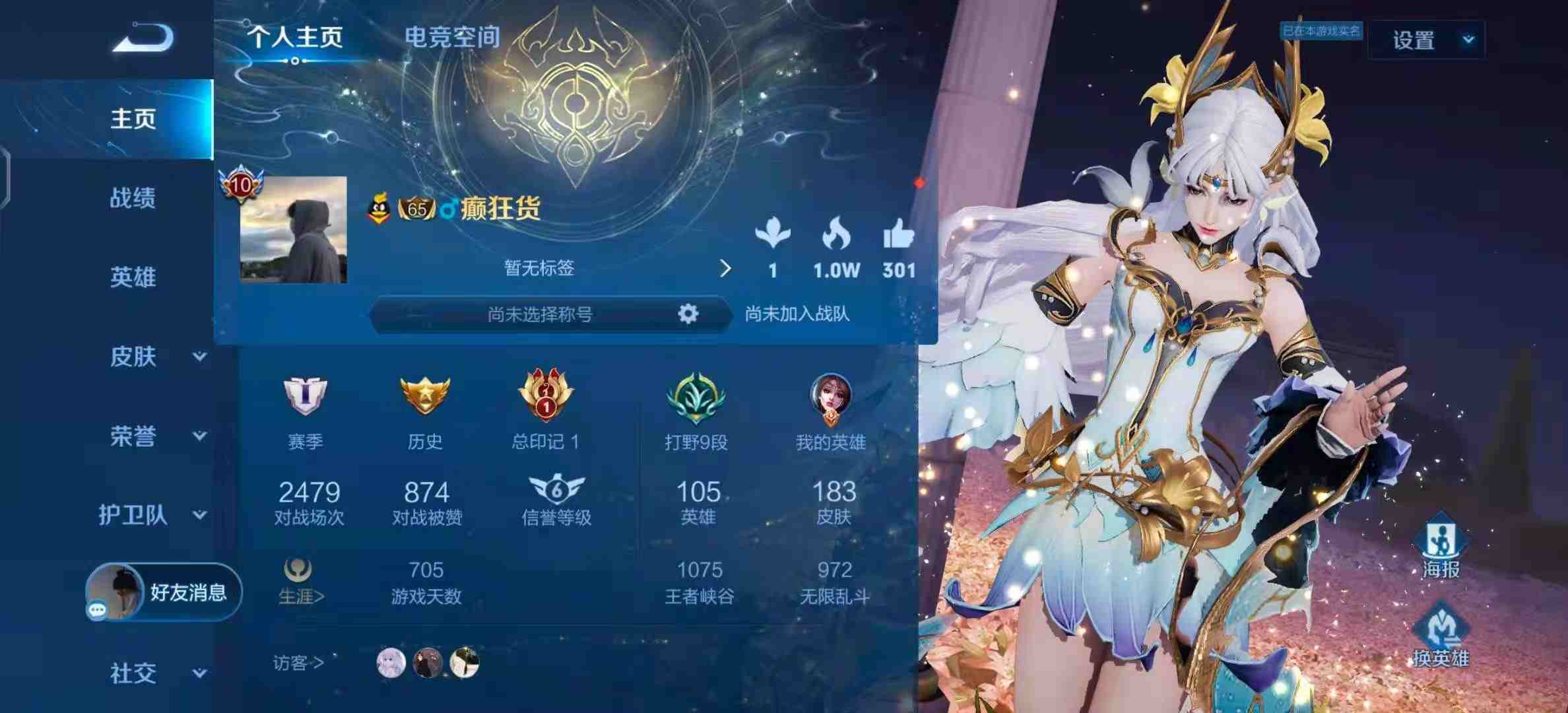 王者荣耀安卓qq区租号7.