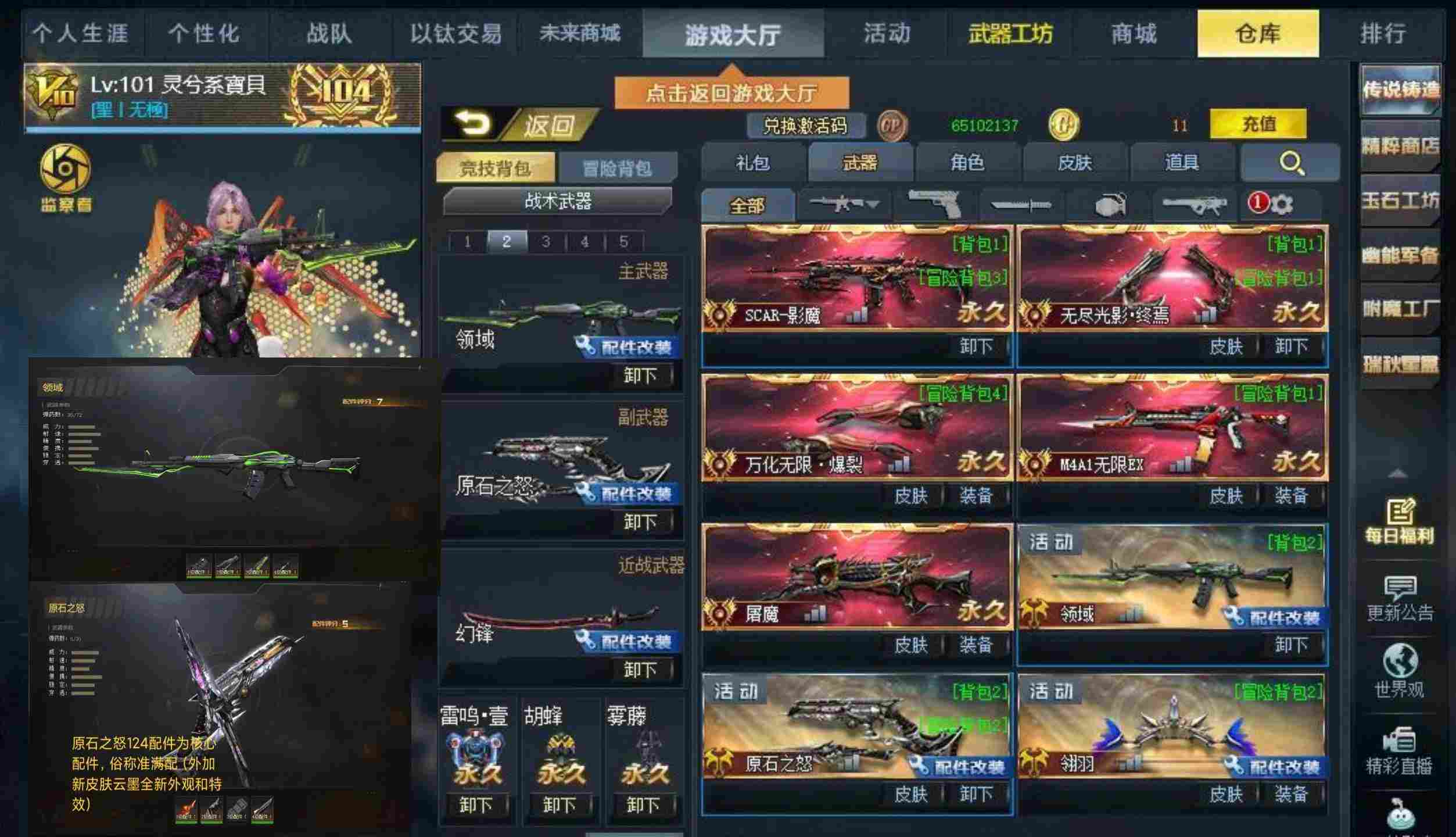 生死狙击联通一区租号4.9元/小时-【灵兮】v10五天神!风暴 配件!