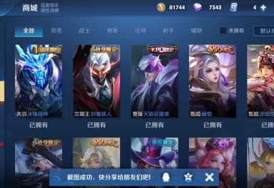 王者荣耀/苹果/qq区/默认区服/商品编号:1124088066登号器上号登赔商