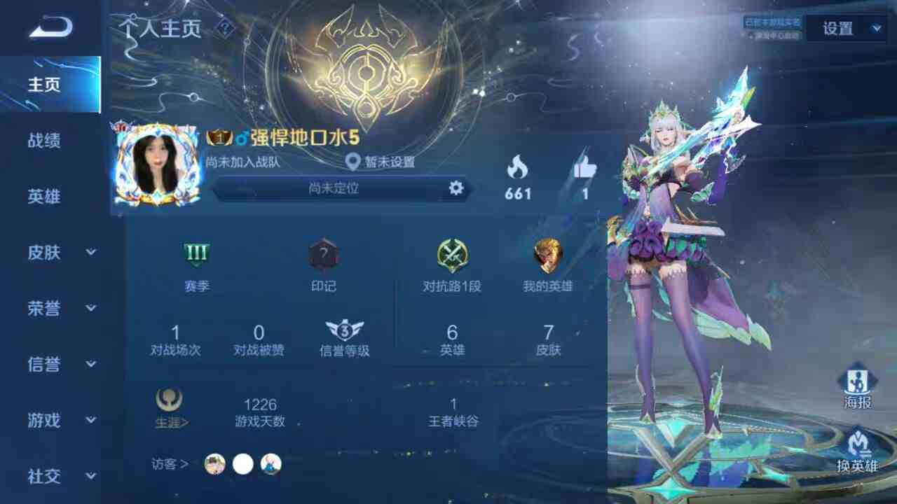 贵族10 v10 启明星使 贵族10小号 装b必备 匹配虐菜 禁言中