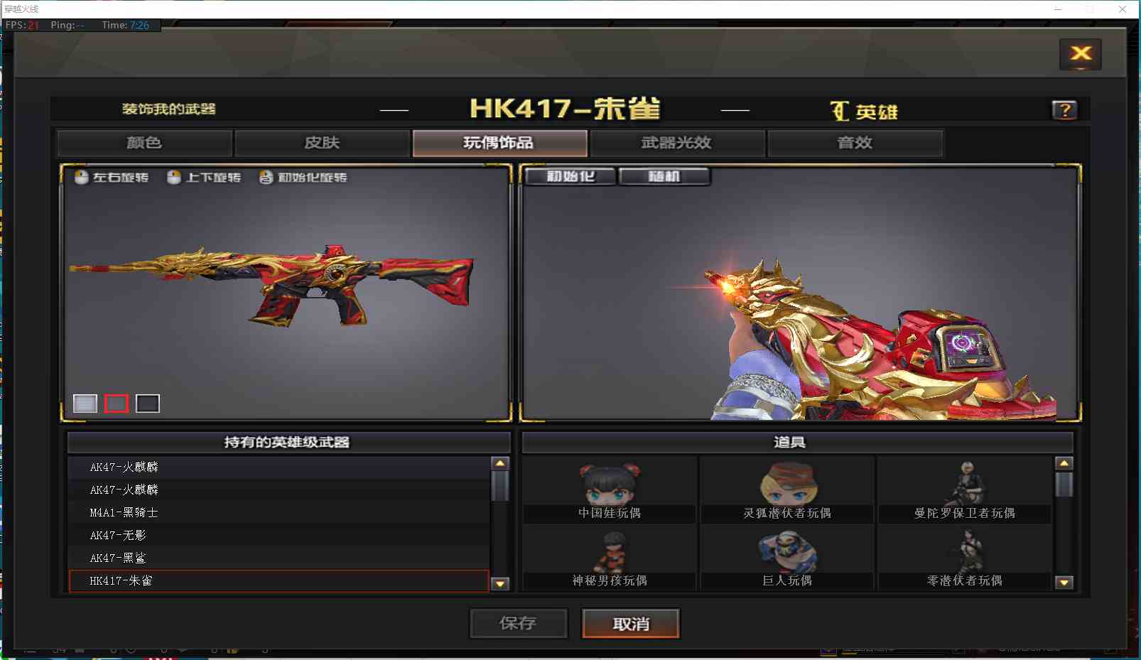 武林东部24vhk417朱雀m200幻神火麒麟黑骑士无影三烈三盘龙三炼狱生化