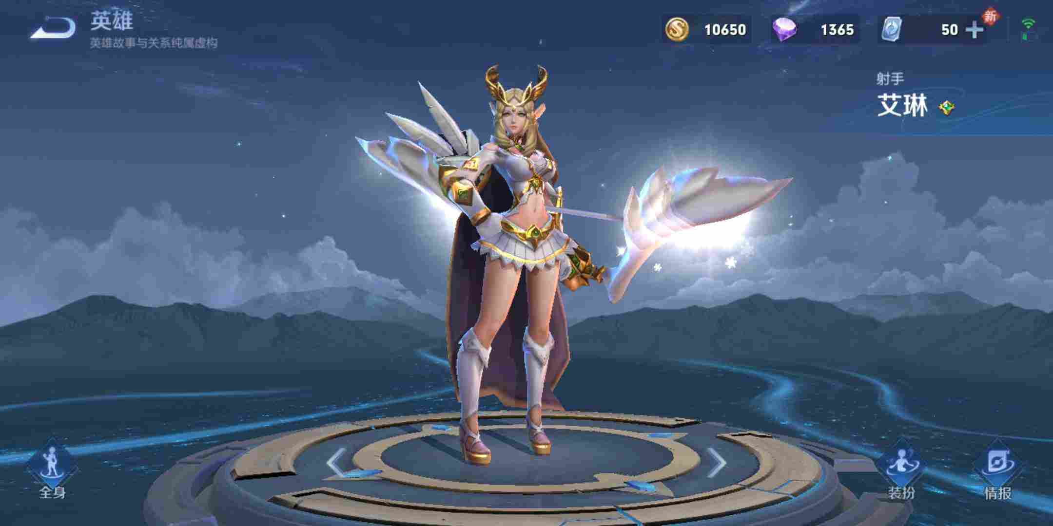 a8艾琳女武神绝版英雄后羿黄金射手座曹操kpl限定皮肤带妹专用做最靓