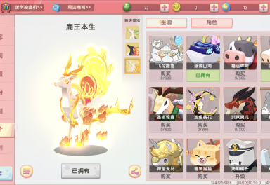 迷你世界苹果官方租号10元/小时-苹果 69装扮 叮叮当德古拉莉莉丝幻音