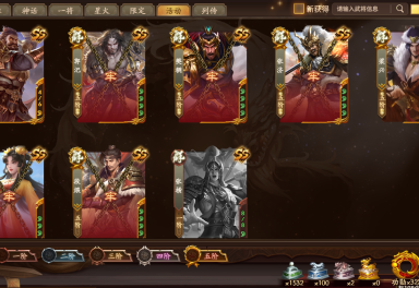 新三国杀十周年祈福灯七阴292将全祈福皮官服号