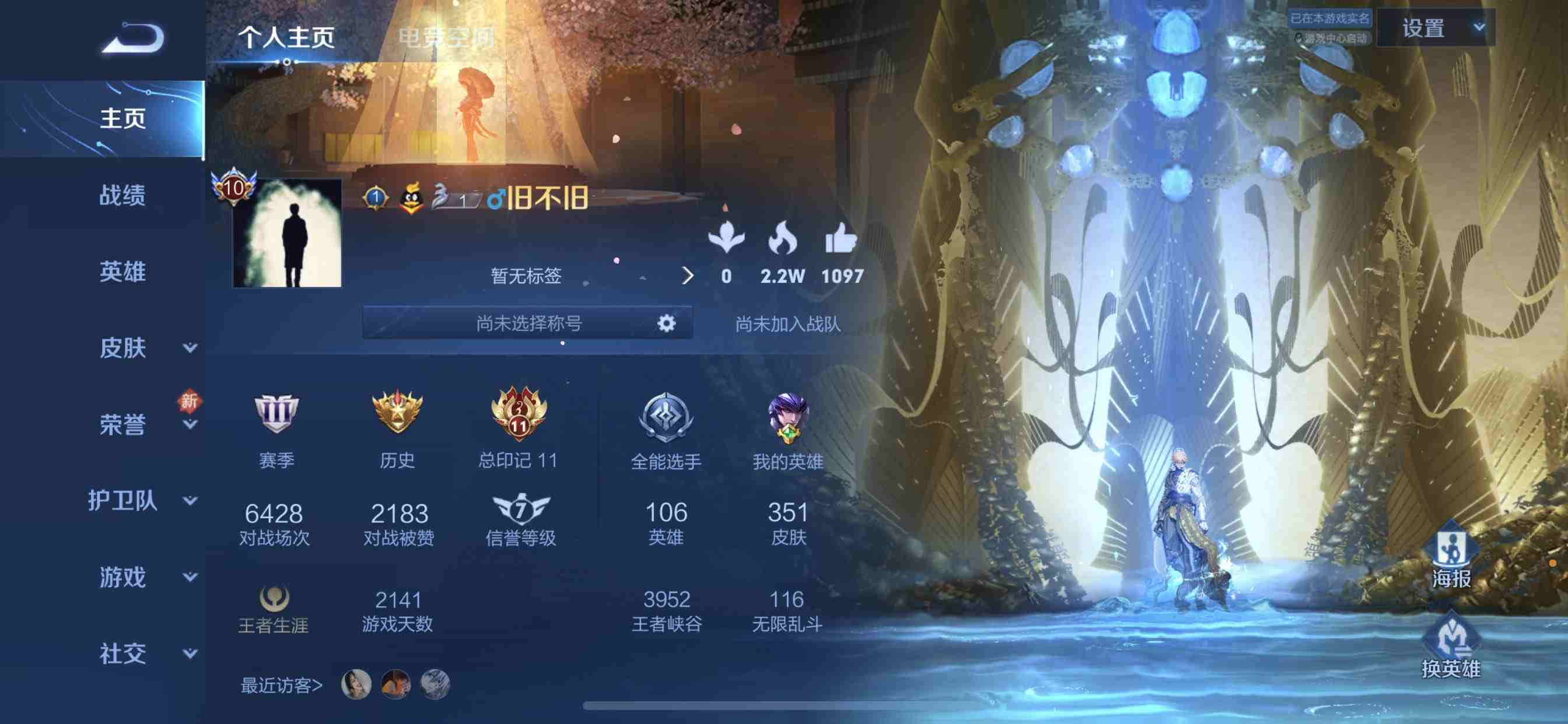 v10账号全水晶皮肤351皮肤