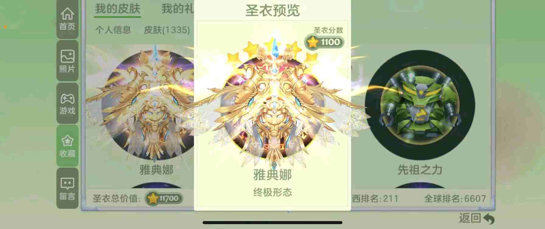 9元/小时-满级雅典娜/大火箭/凤求凰/星巡少女/哪吒/水滴/飞猪/引力猫