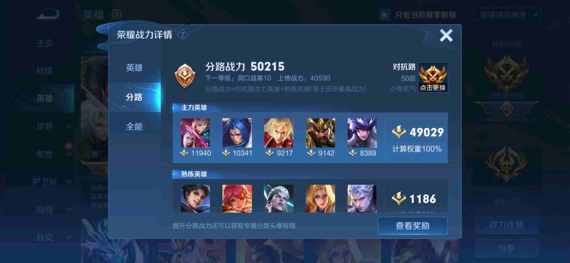 8元/小时-《看描述》正式服对抗路50段781.