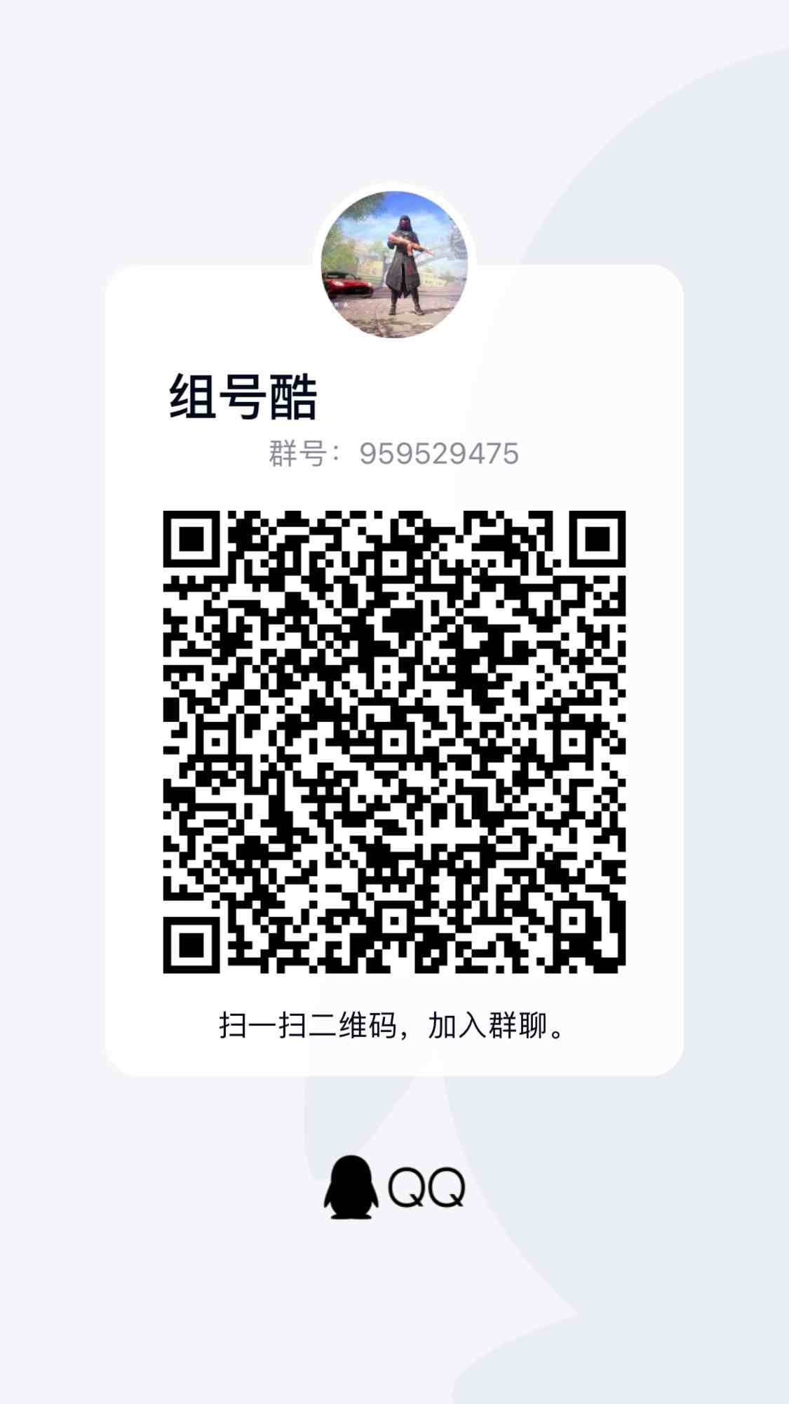 和平精英苹果qq区租号54.