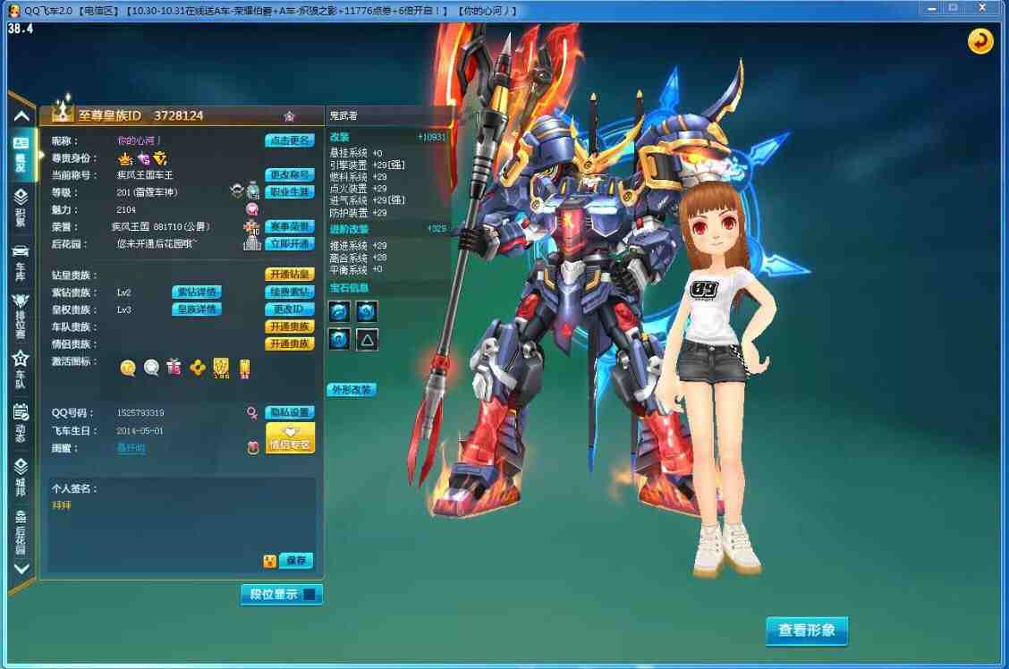 激情全29t2鬼武者s闪电风暴t1天姬3辆a