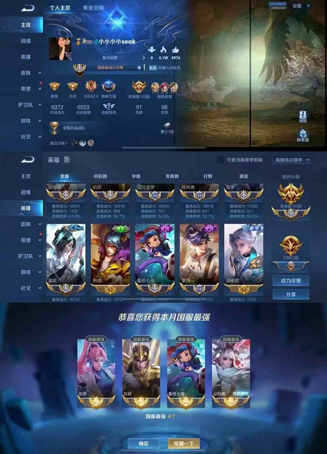 王者荣耀安卓qq区租号55元/小时-暖阳工作室/国服国标/v10全皮/百星