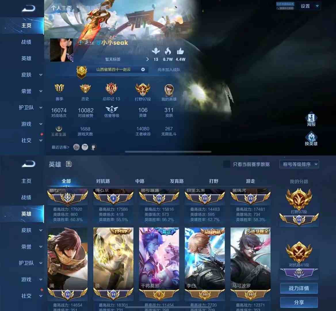 王者荣耀安卓qq区租号52.