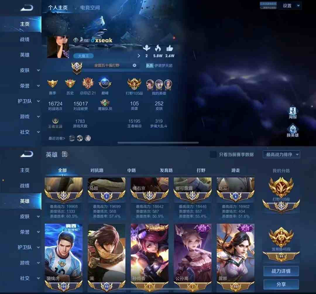 78国服78v10大佬78⑨荣耀水晶78⑥星传说78372皮肤78李白