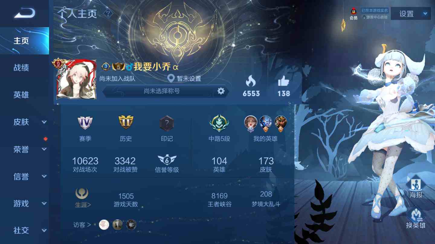 王者荣耀安卓qq区租号1.