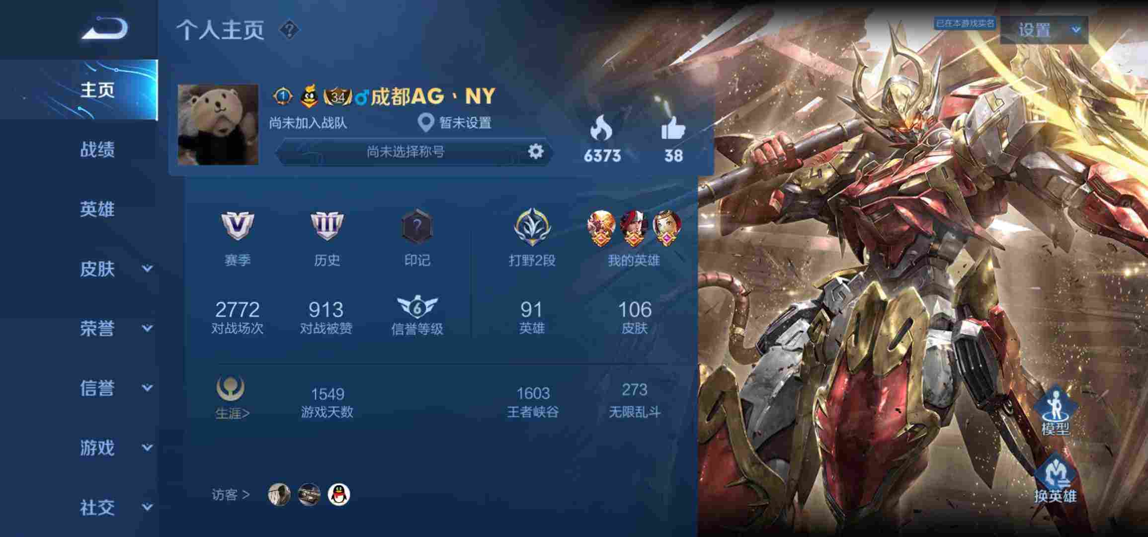 忧人u/极品v8大佬106炫皮/零号赤焰.