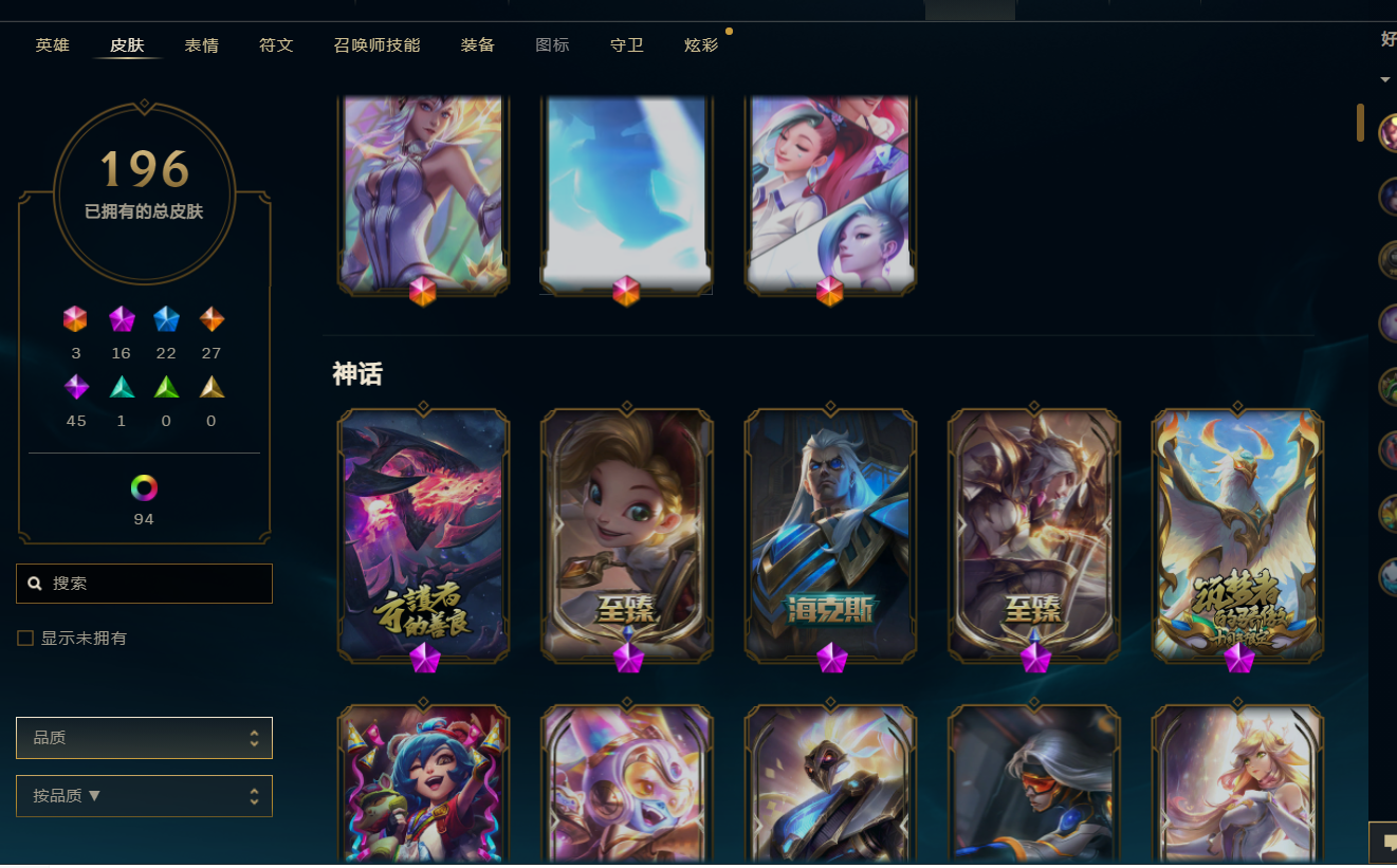 ◣妹纸号白金三◢星守佐伊女帝卡特皎月16至臻各种好看皮肤