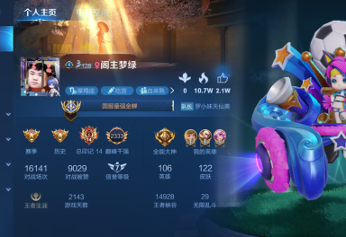 王者荣耀安卓qq区租号77元/小时-v109795385皮/满水双星/国服号