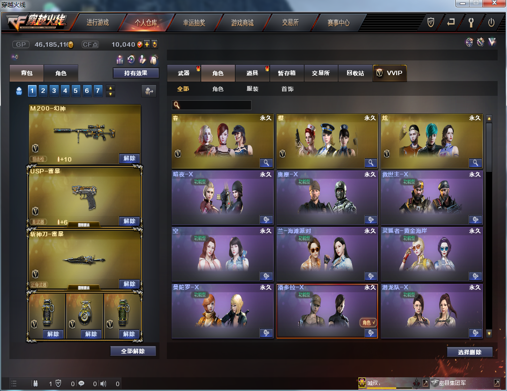 北部144v幻神6盘6列斯泰尔蝴蝶usp雷暴雷霆套白虎毁