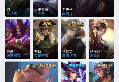 【白虎志 青龙志,黄金射手座,地狱火 至尊宝 白龙吟