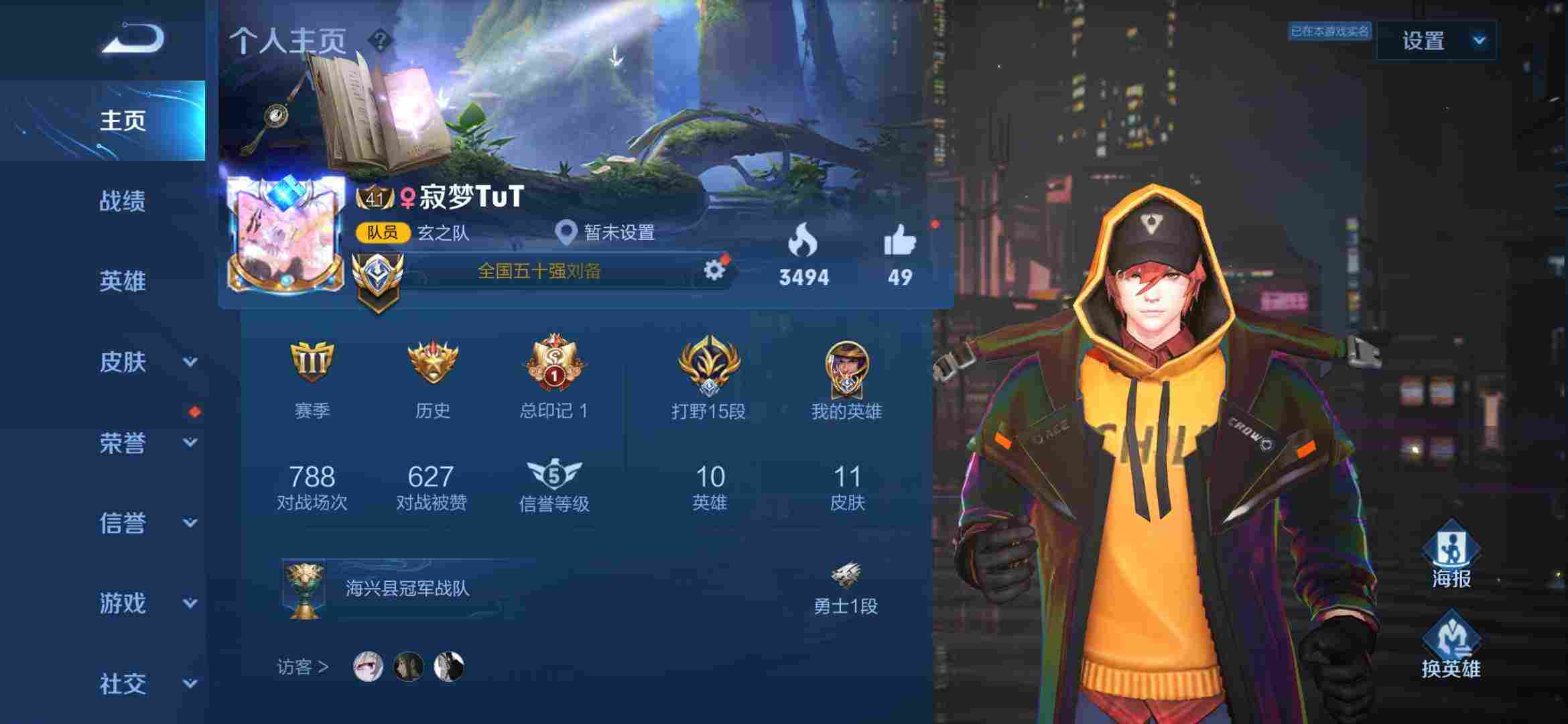 王者荣耀安卓qq区租号1.