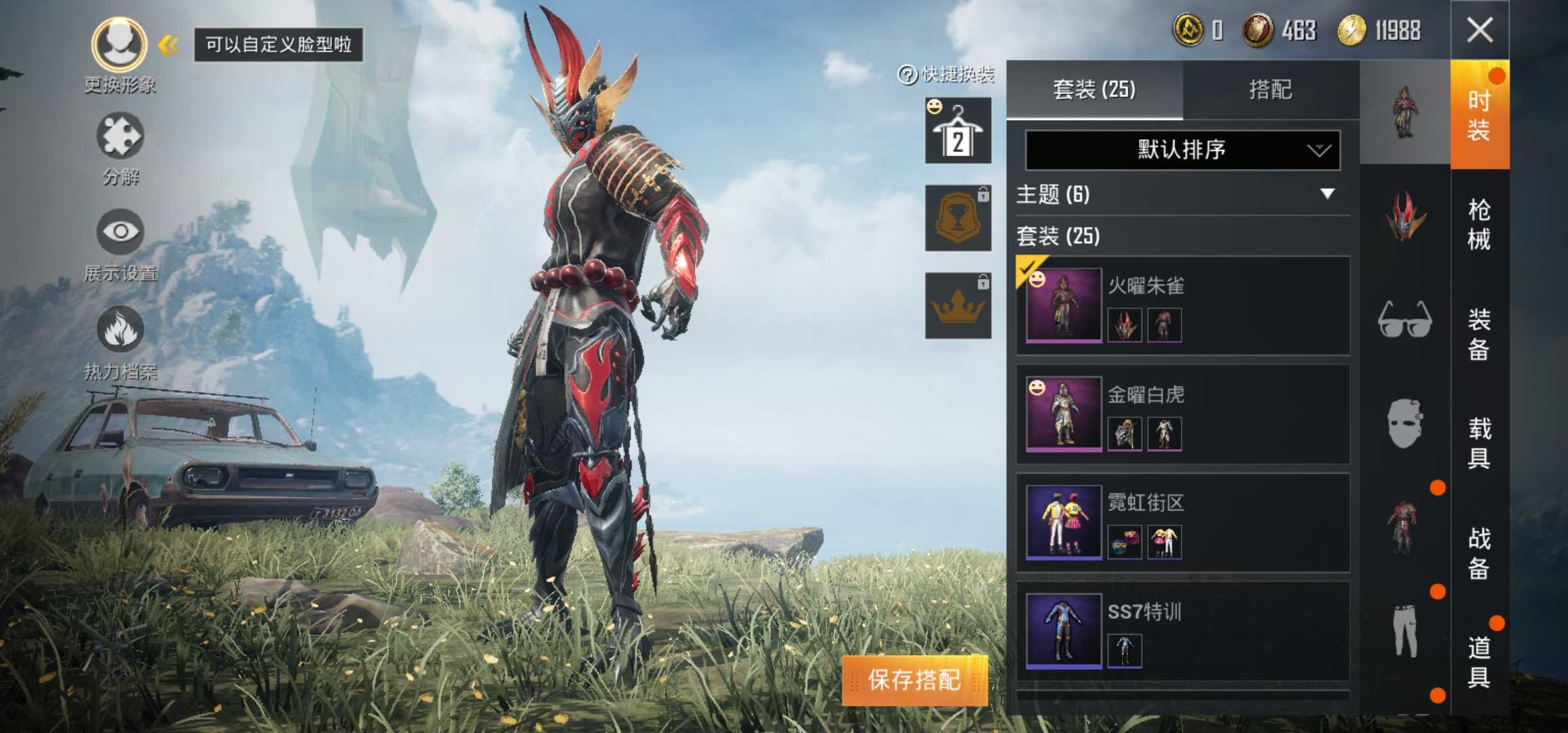 忧人21/极品氪金大佬双神兽/朱雀加白虎/多种套装带妹吃鸡无压力