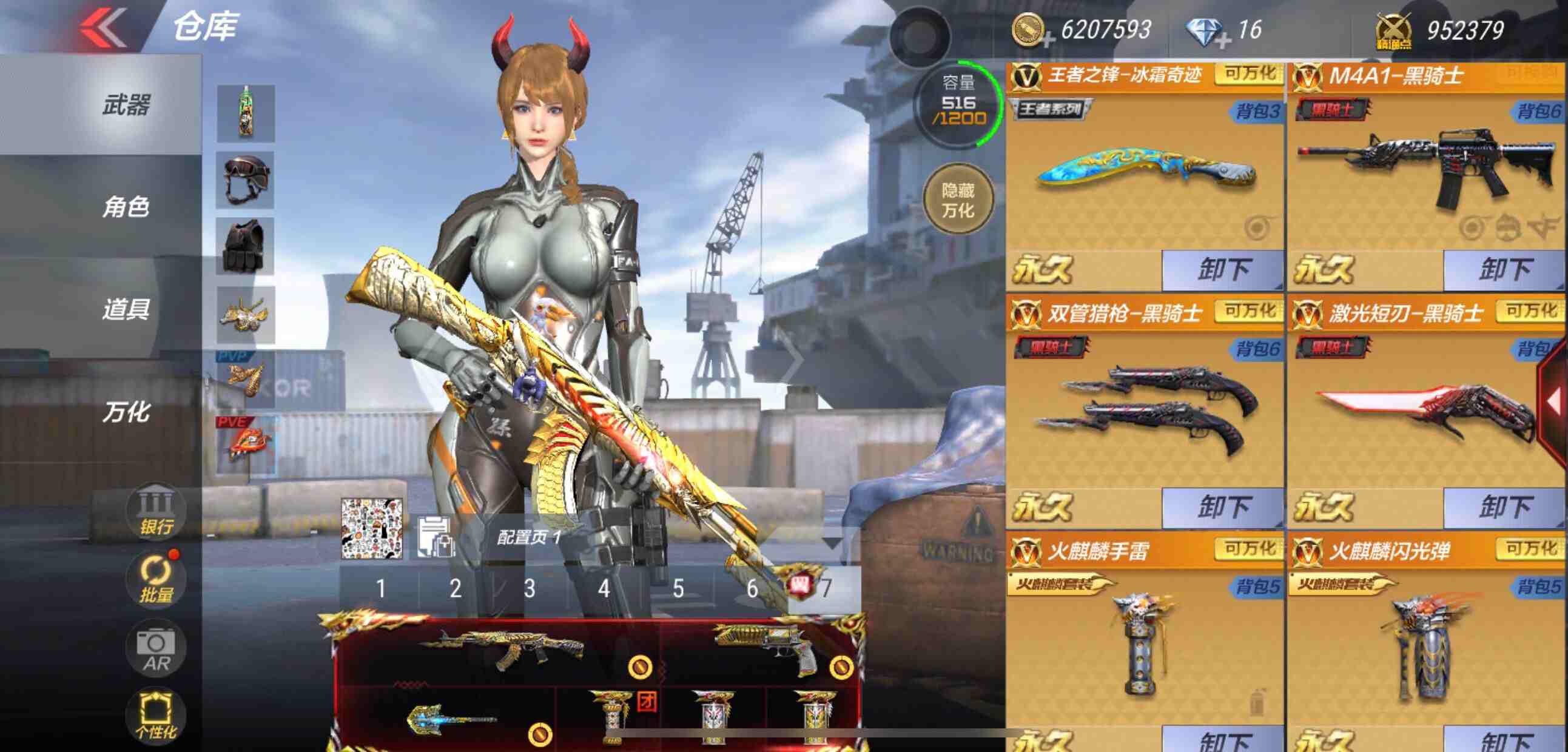 11王者王者之翼套装黑武士套装火麒麟套装