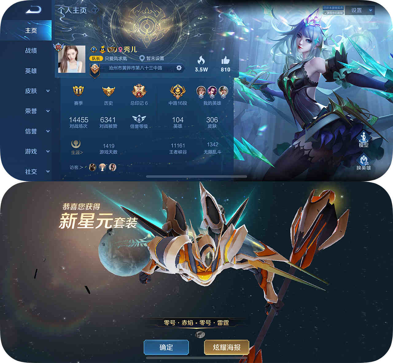 淬星耀世 乞巧织情女武神鸣剑曳影【11荣耀水晶353皮6星传说】v10皮肤