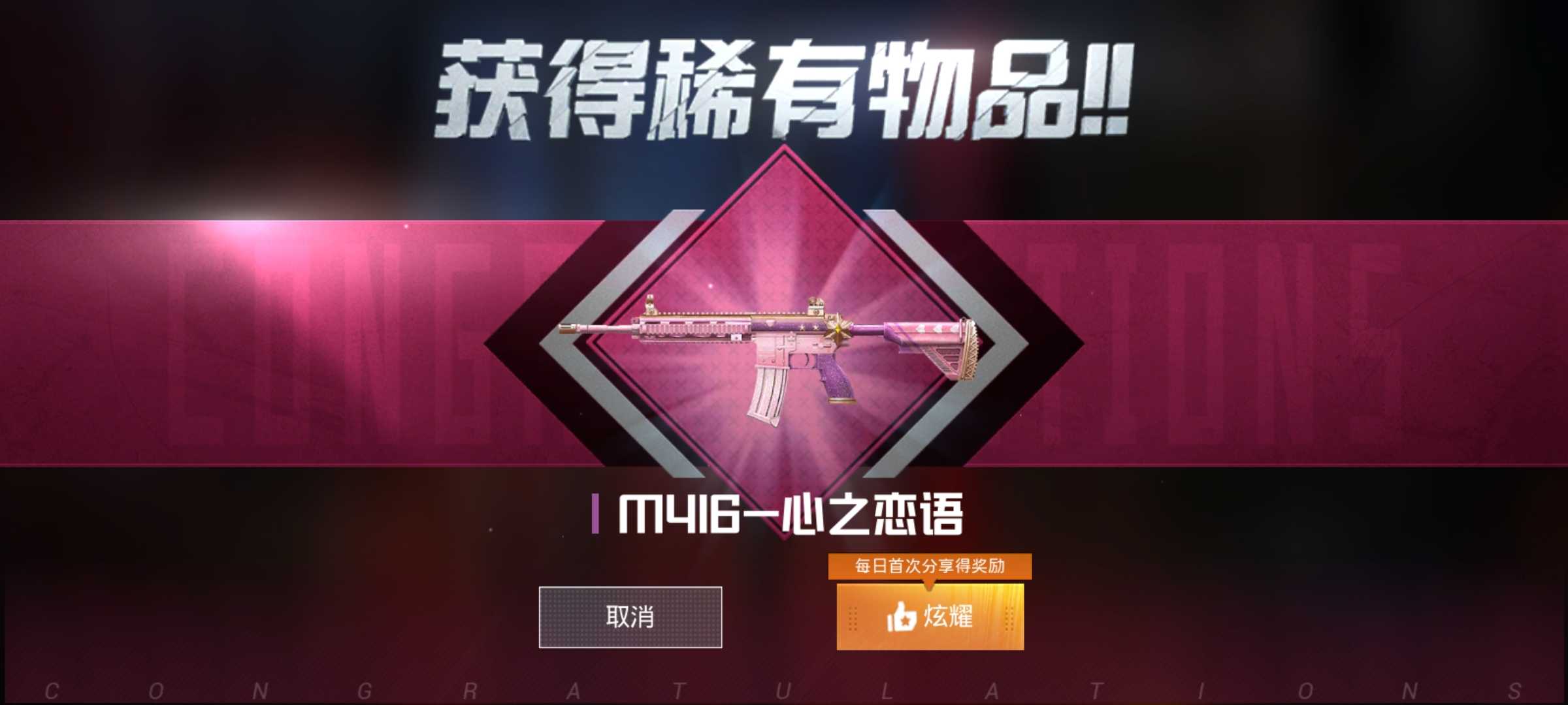 绿色阿斯顿马丁轿车|心之恋语m416特效枪