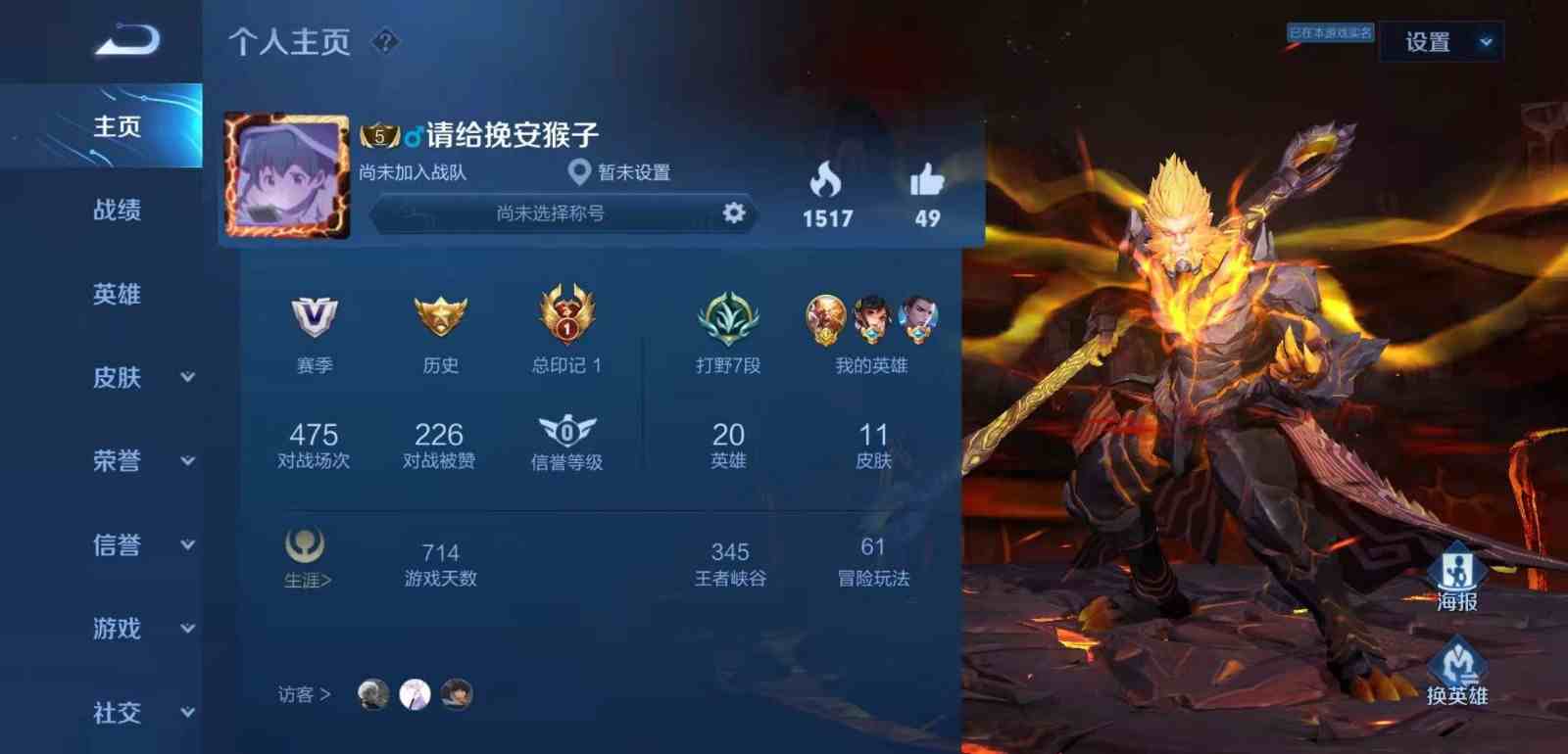 历史省标猴子 历史金标猴子 孙悟空皮肤地狱火