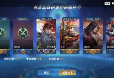 王者荣耀安卓qq区租号7.