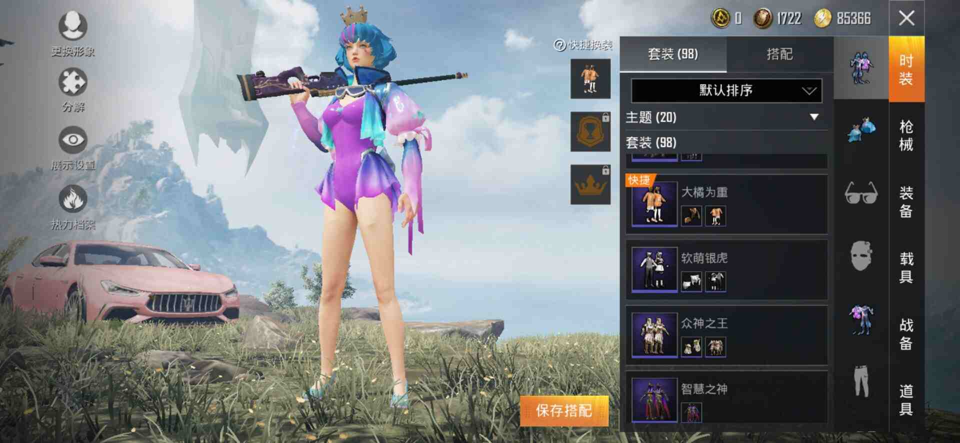 粉色玛莎深海曼妙大橘为重软萌银虎其他看描述