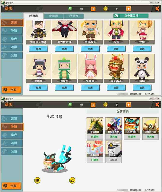 到时补下线丨喜团团丨柳仙儿丨小飞鼠丨二郎神丨吸血鬼丨很多限定