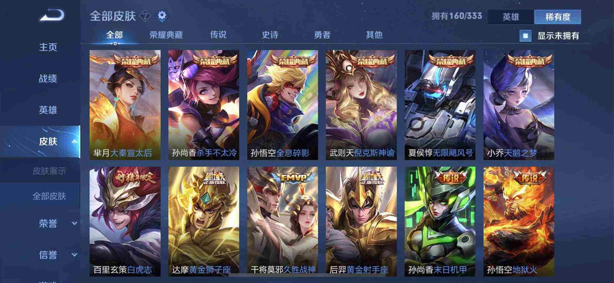 七个荣耀典藏2星元青龙白虎朱雀玄武麒麟志情人节限定等等一系列超多
