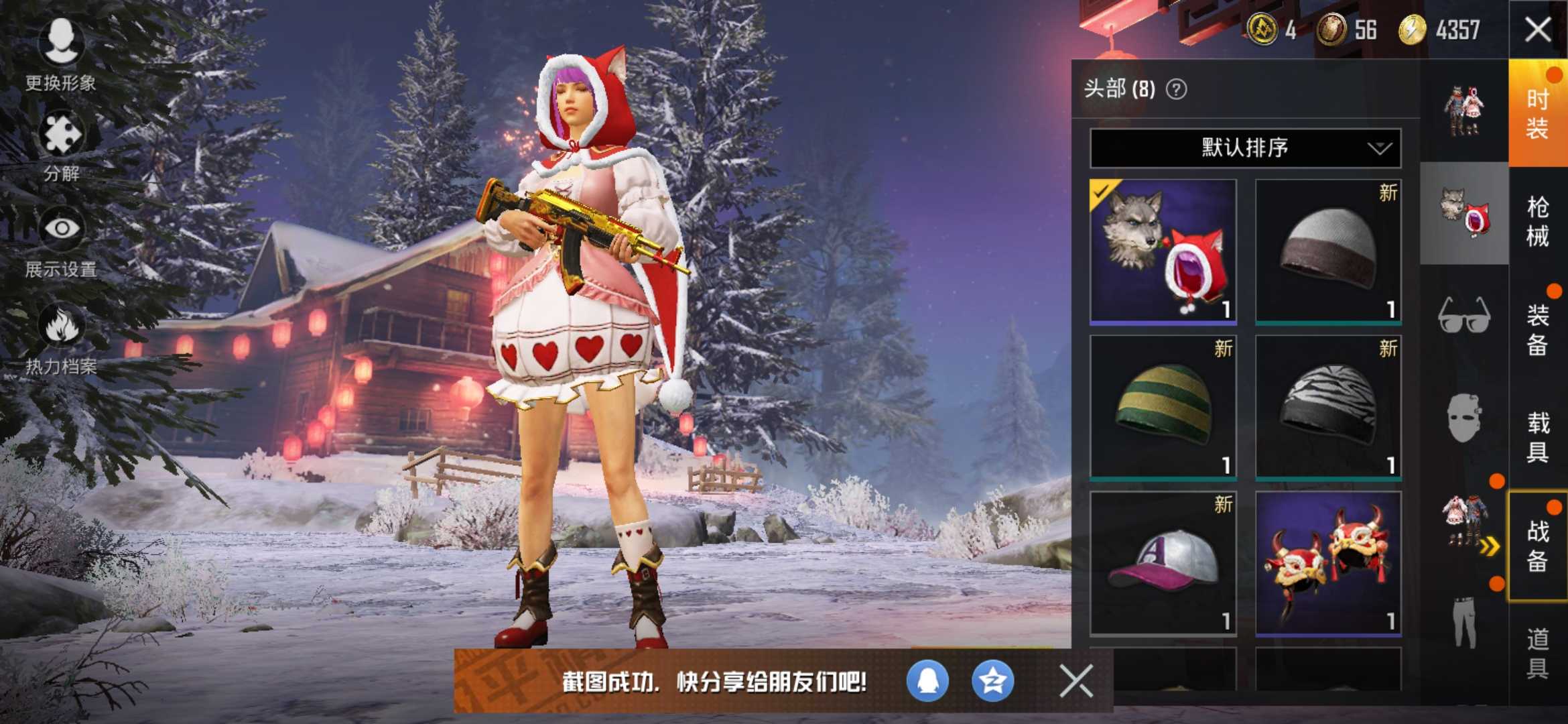 禁止账密牛年限定 情人节套装 小号不限时