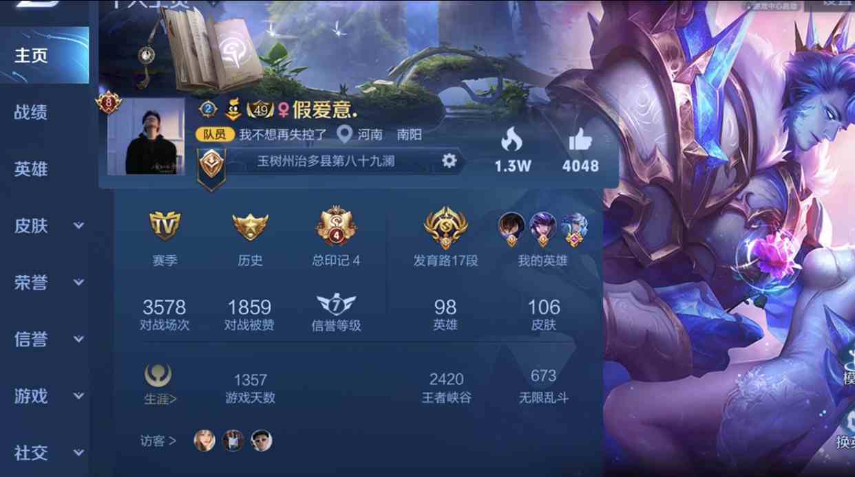 王者荣耀苹果qq区租号3.