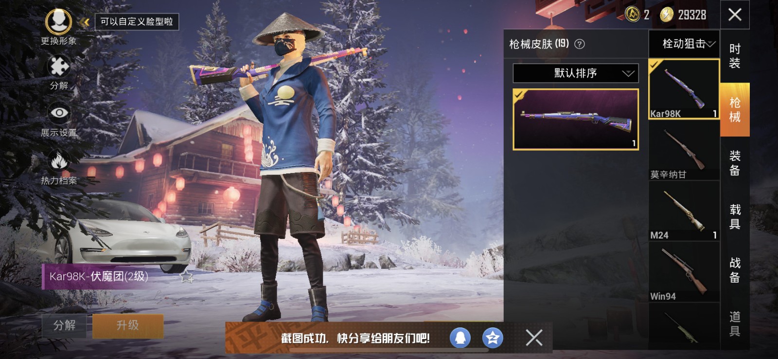 超值推荐特斯拉白色特效98k伏魔团金属狂野套装无人租一直玩