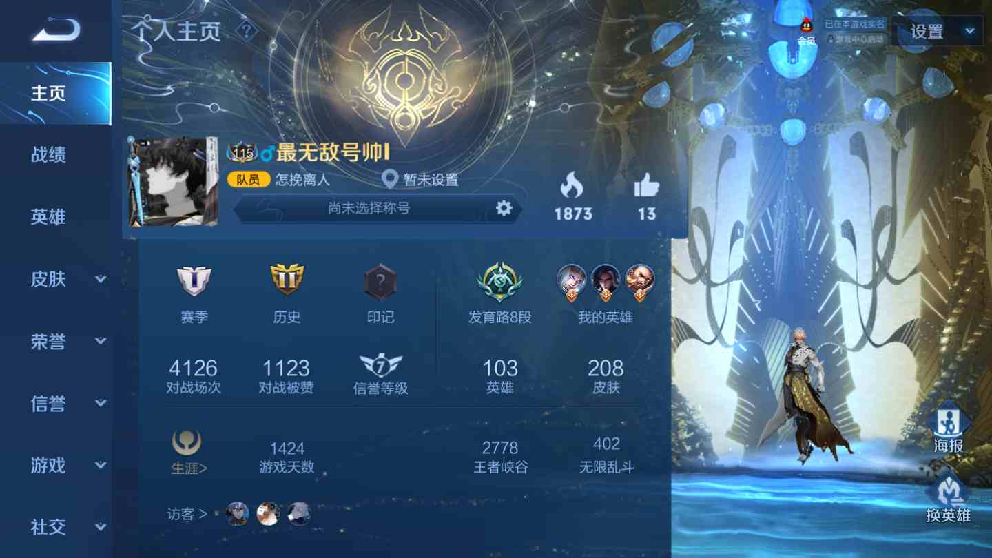 王者荣耀安卓qq区租号4.