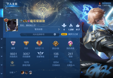 王者荣耀安卓qq区租号1.