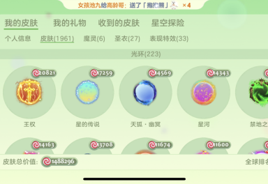3元/小时-272秀尊1【王权】【海灵鳐★天狐·幽冥★三级阿福娜】