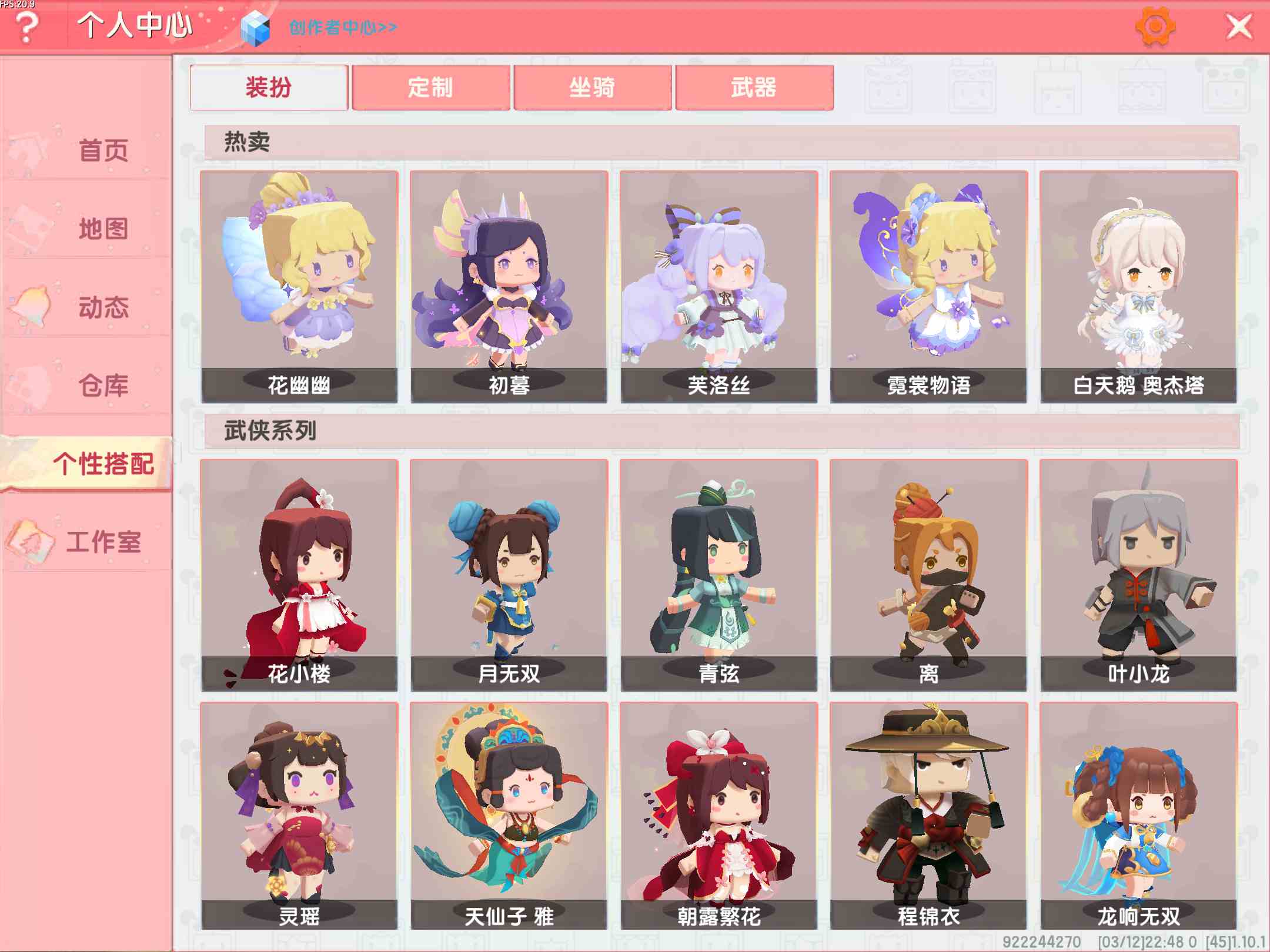 迷你世界苹果官方租号3.