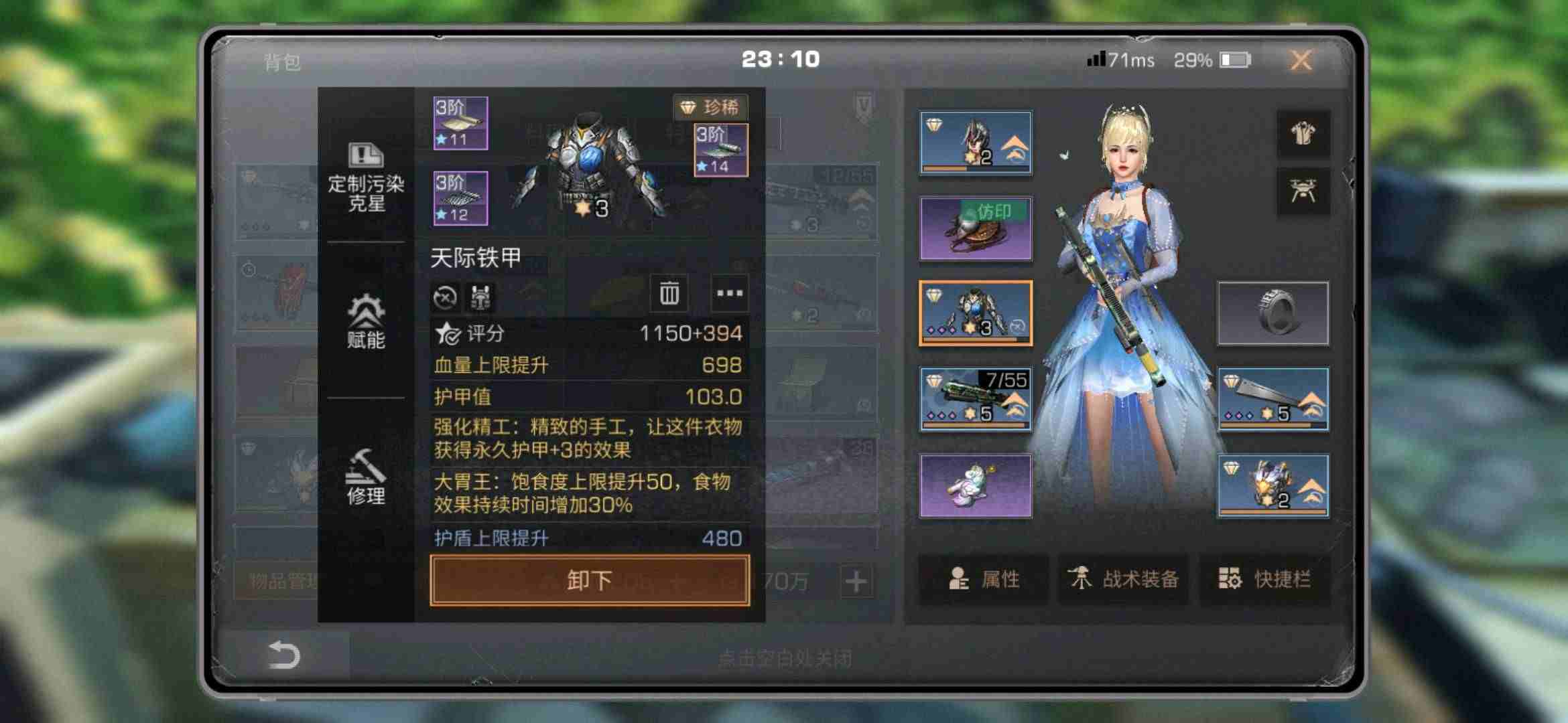 明日之后安卓网易租号11.