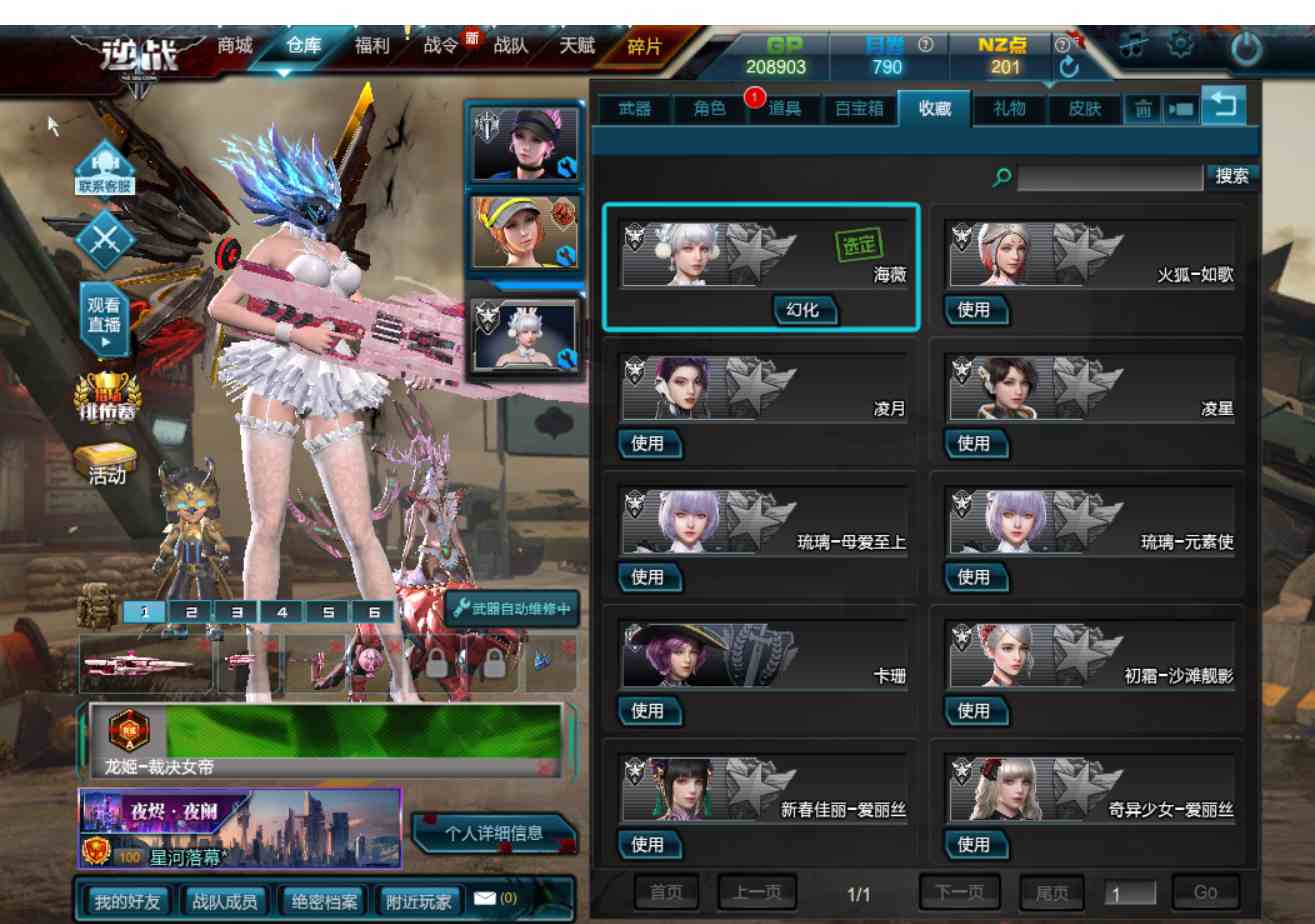 逆战电信一服租号5.