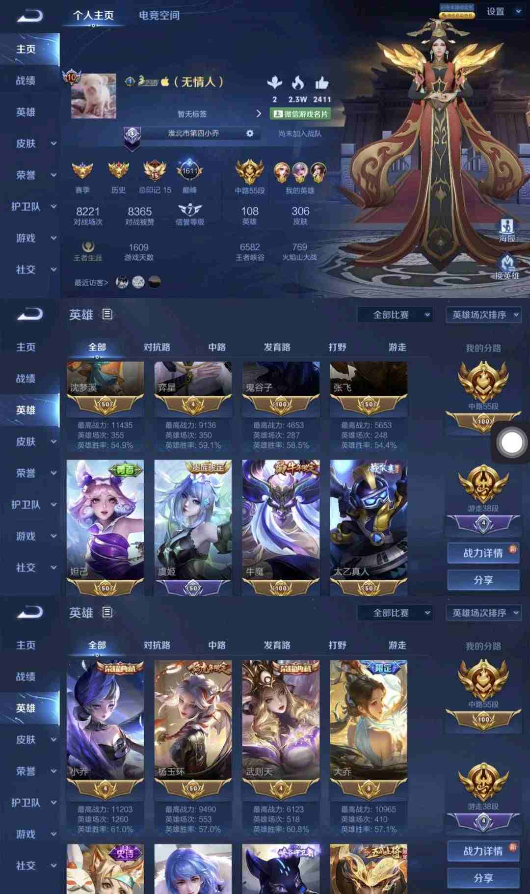 王者荣耀苹果微信区租号14.