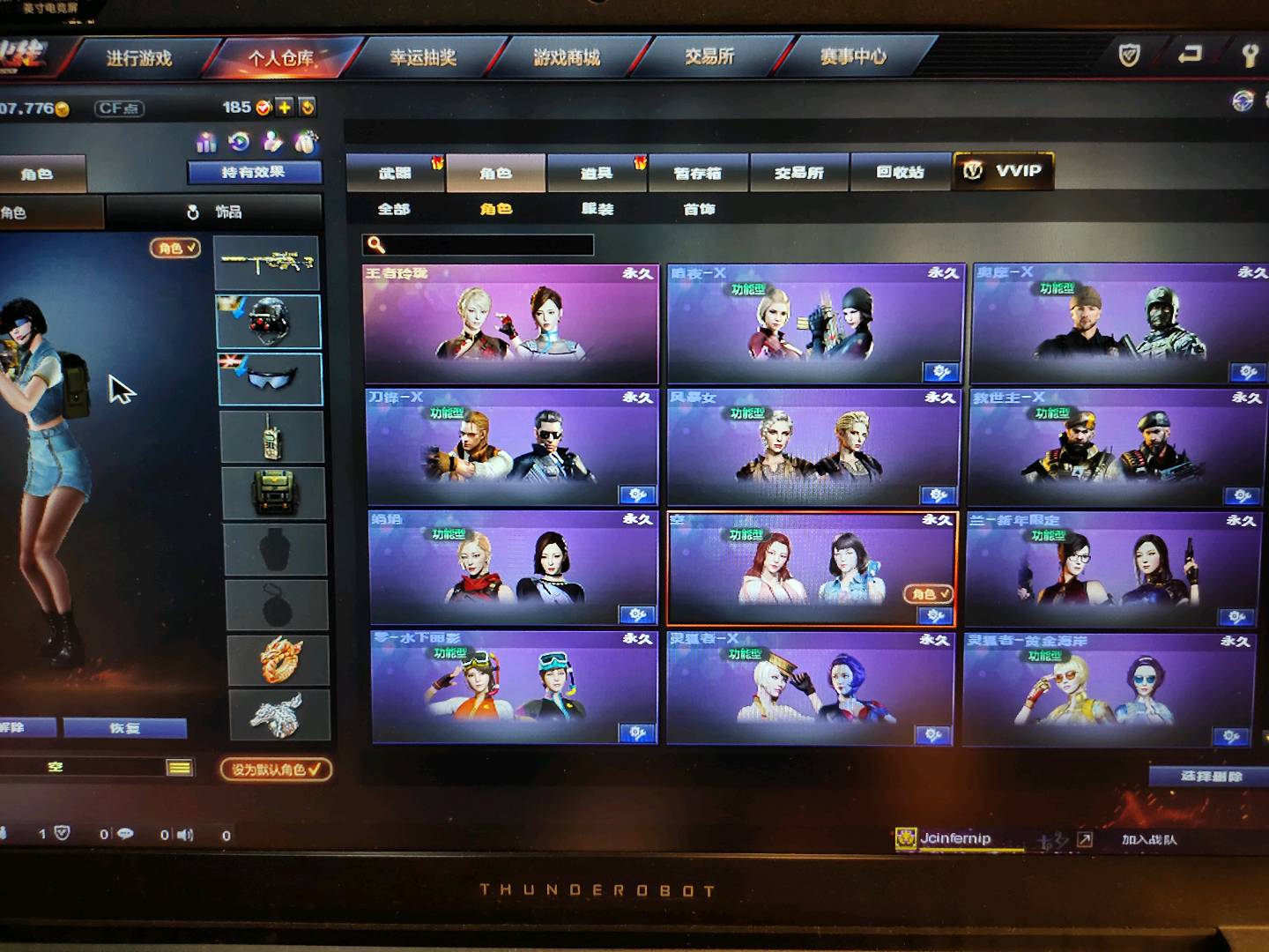 山火租号特价平台