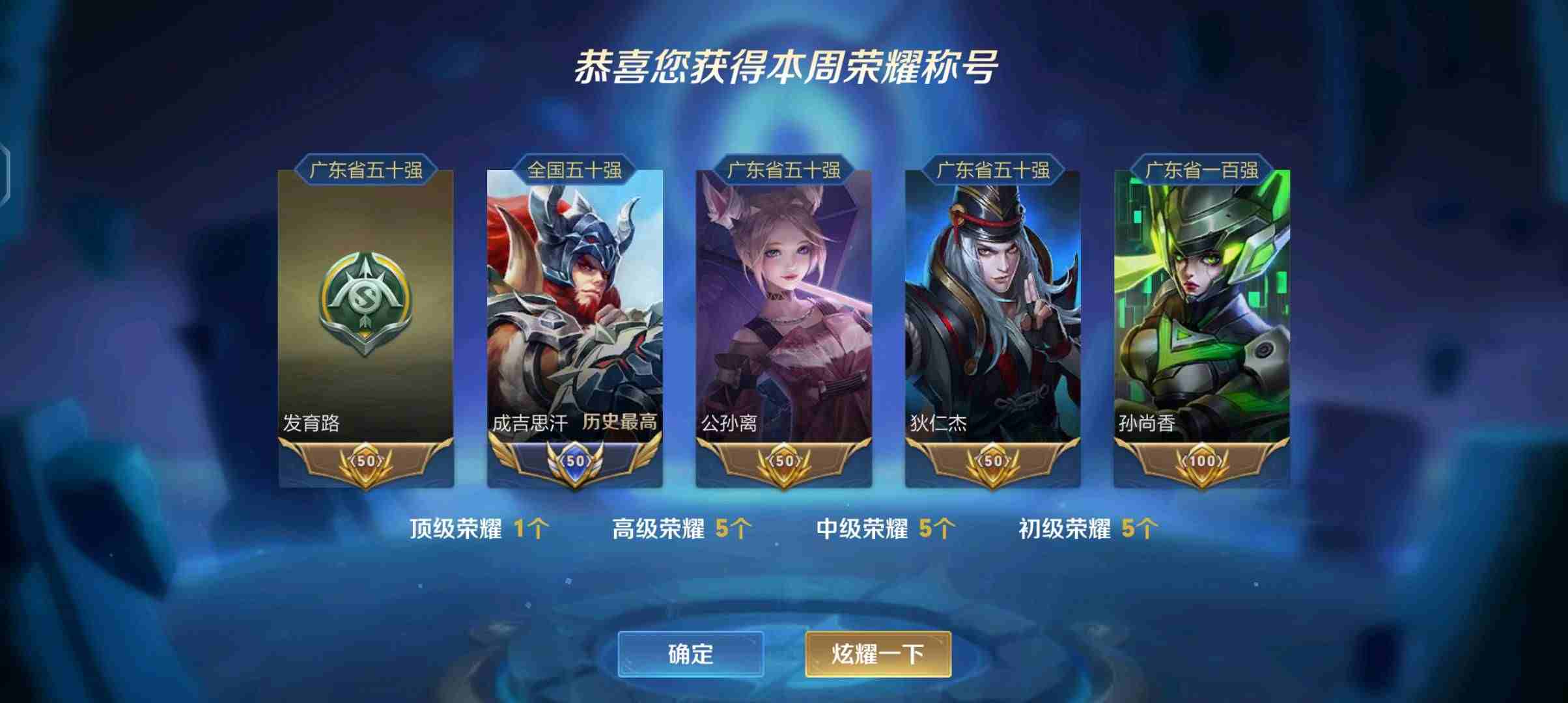 王者荣耀安卓qq区租号4.