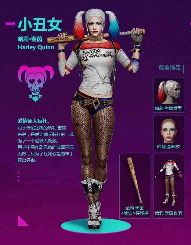 500级73可排位竞技73极品小丑女73哈莉奎茵73摇滚76273镀金