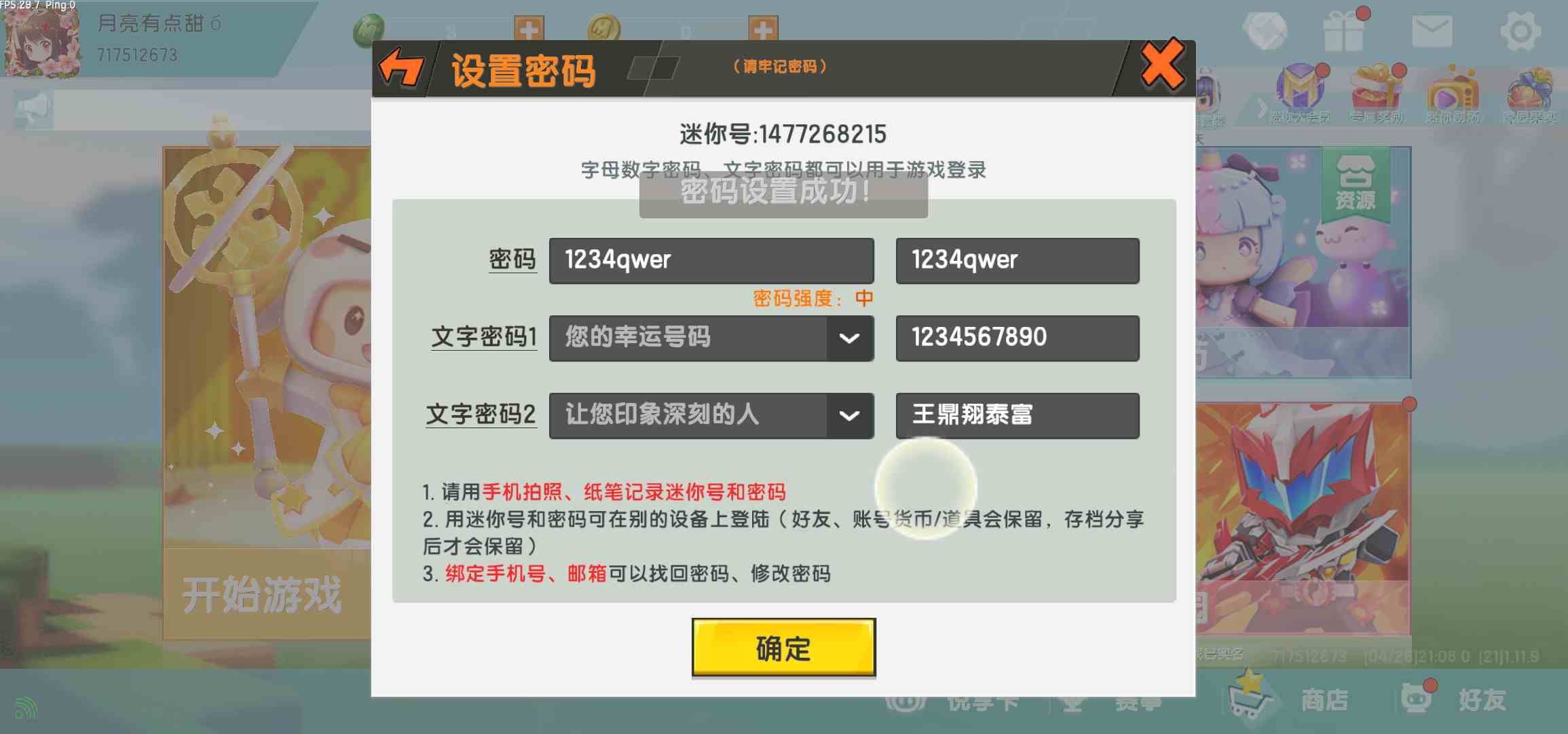 迷你世界安卓官方租号3.6元/小时-42皮肤/极兽特工 沃夫:银–u号租