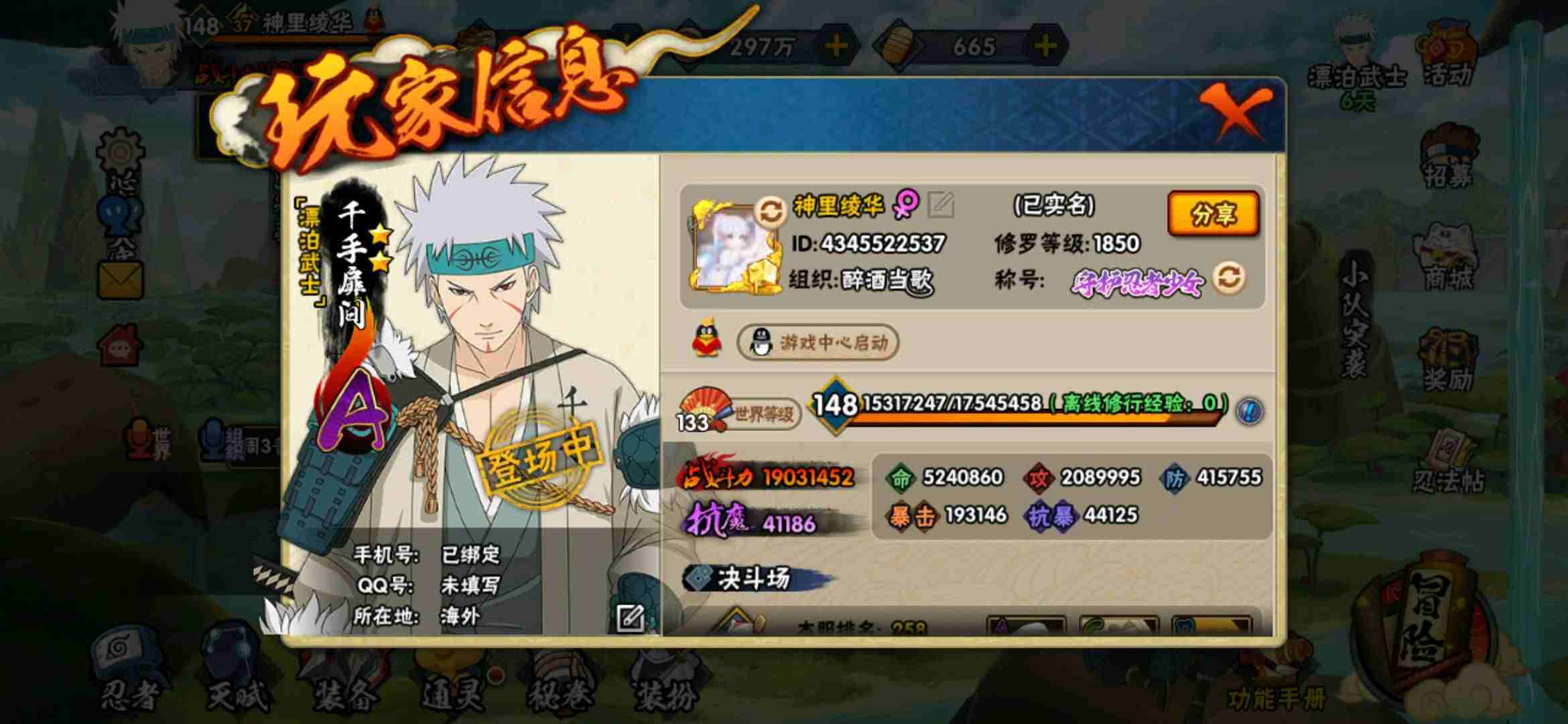 火影忍者安卓qq区租号1.