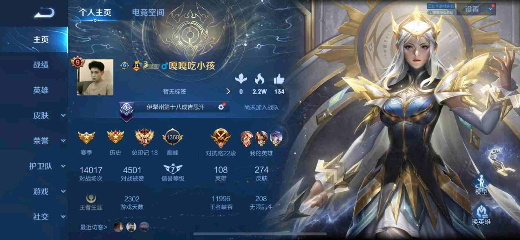 曳影/露娜新皮肤/274皮/紫香香/30传说–u号租