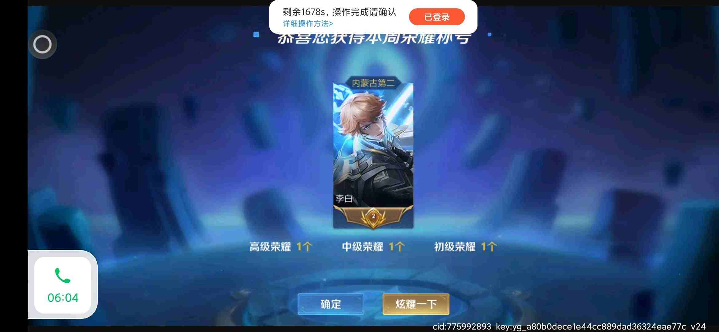 王者荣耀安卓qq区租号1.