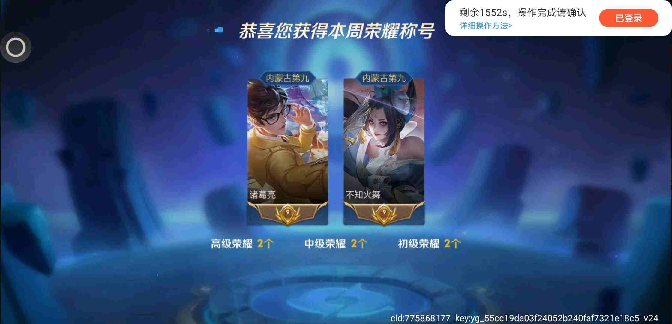 王者荣耀安卓qq区租号1.